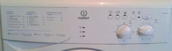 значки на стиральной машине Индезит
